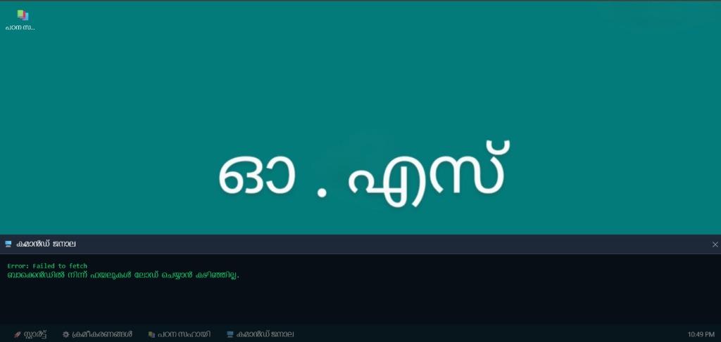 malambambu, a Useless Projects showcase build by TinkerHub